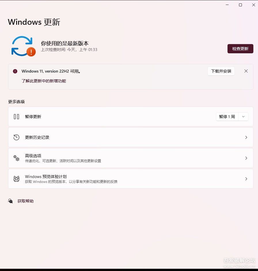 11.11更新Windows 11 22H2 正式版原版镜像