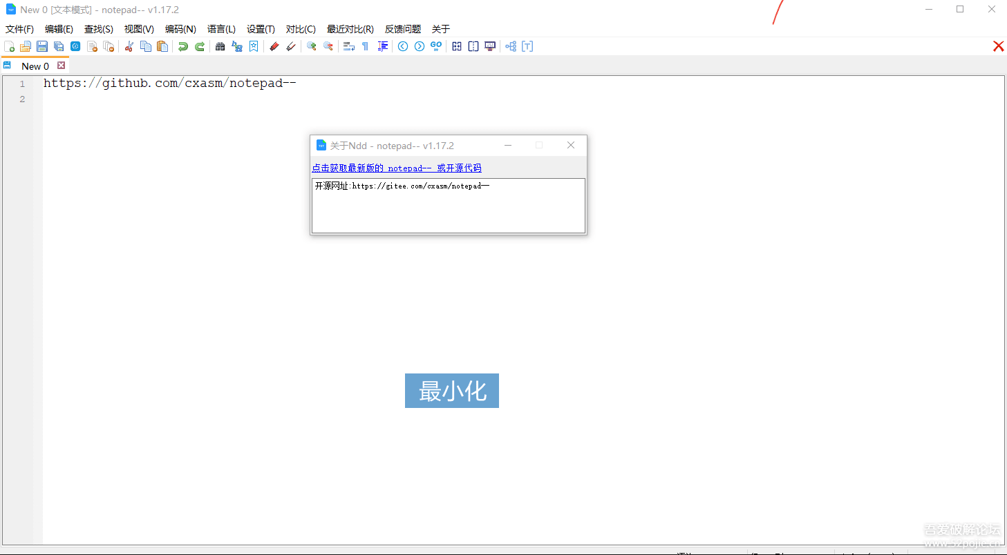 notepad-- v1.17.2 一个支持windows/linux/mac的文本编辑器