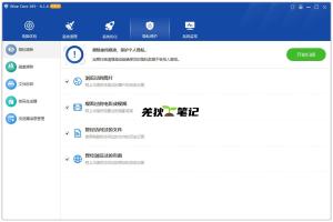 Wise Care 365 Pro v6.6.2.632 激活版