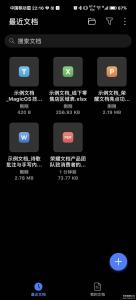 荣耀文档 v14.0.0.416 荣耀文档 v14.0.0.416