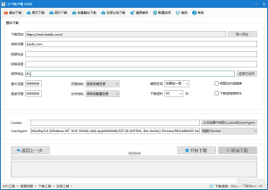 仿站工具小飞兔V21绿色版，网站制作软件