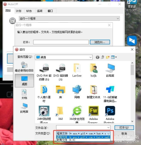 [Windows] 更新:不仅仅只有自动关机功能AutoOffv4.25 仅696KB