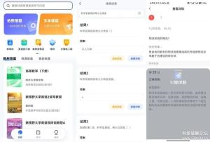 Android]火星搜题v1.2.22.8去广告-学生必备查题工具