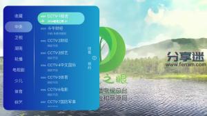 乐看直播 v3.0.8 电视直播能回看